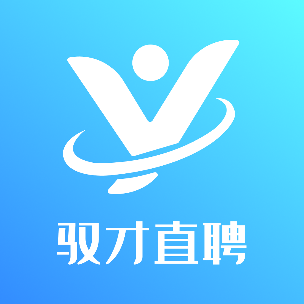 驭才直聘